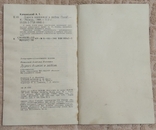 Анатолий Кичинский Дорога завдовжки в любов. 1988 . Тираж 4000 по., фото №5