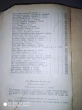 Г.А.Андерсен Сказки и Истории 1973 г, фото №11