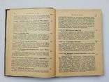 1911 г. География животных Российской Империи (и вообще), фото №6