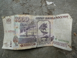 1000 рублей 1995 год, фото №2