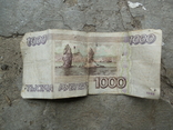 1000 рублей 1995 год, фото №4