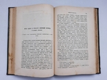 1903 г. Педагогический сборник, фото №6