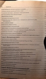  Посібник зі складання, настроювання, оновлення та розгону комп'ютера. 544 стор.2004., фото №5