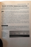  Посібник зі складання, настроювання, оновлення та розгону комп'ютера. 544 стор.2004., фото №13