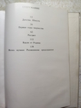 С. В. Рахманинов, фото №7