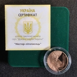 50 гривен - 2006, "Нестор-літописець" Proof, сертификат, капсула., фото №10