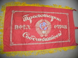 Флаг СССР двухсторонний, фото №5