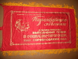 Флаг СССР двухсторонний, фото №8