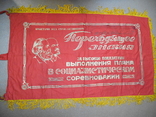 Флаг СССР двухсторонний, фото №10