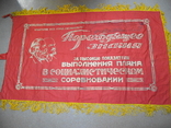 Флаг СССР двухсторонний, фото №11
