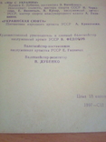 Украинский художественно-спортивгый ансамбль "Балет на льду" , прогр. "Кармен" 1987г, фото №6