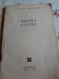 Чистка часов, фото №4