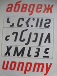 Снарский О.В. Шрифт. (альбом-пособие) К. 1970, фото №5