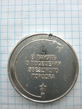 Настольная медаль Юрий Гагарин, фото №3