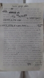  .юрий логвин автограф рассказа на 6 листах 1976 год, фото №2