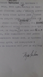  .юрий логвин автограф рассказа на 6 листах 1976 год, фото №3