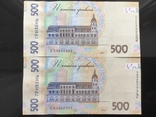 500 гривень 2015 г. 2 шт. ХЗ 0212222,ХЖ3207777, фото №4