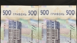 500 гривень 2015 г. 2 шт. ХЗ 0212222,ХЖ3207777, фото №6