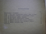 Григорьев Ю.Библиотечный почерк : практические указания для библиотекарей и библиографов, фото №4