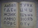Григорьев Ю.Библиотечный почерк : практические указания для библиотекарей и библиографов, фото №6