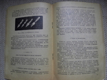 Григорьев Ю.Библиотечный почерк : практические указания для библиотекарей и библиографов, фото №7
