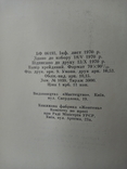 Каталог стародруків Києво-печерського державного історико культурного заповідника,тир.3000, фото №5