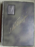 Толстой Л.Н. ПСС в 24тт. 11т. М.Сытин 1913г. под ред.Бирюкова, фото №2