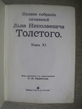 Толстой Л.Н. ПСС в 24тт. 11т. М.Сытин 1913г. под ред.Бирюкова, фото №3