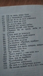 Ой під вишнею пісенник мініатюра, фото №4