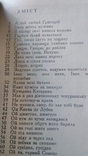 Ой під вишнею пісенник мініатюра, фото №5