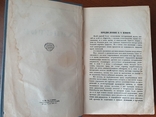 Морозов Н. Христос. V. 1929г., фото №4