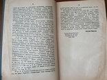 Морозов Н. Христос. V. 1929г., фото №6