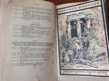 Морозов Н. Христос. V. 1929г., фото №9