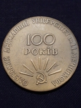 Настольная медаль ( лмд ) 100 лет одесский университет, фото №3