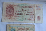 1 рубль,50 копеек 1976 год ВПТ, фото №3