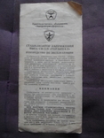 Стабилизатор напряжения Украина-2 1978г, фото №2