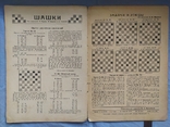 Журнал шахматы и шашки в рабочем клубе 64 1929 номер 5, фото №4