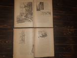 1893 По Белу-свету. По трём частям старого света 1-2 тома, фото №4