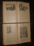 1893 По Белу-свету. По трём частям старого света 1-2 тома, фото №5
