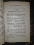 1910 История Сербии, фото №7