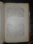 1910 История Сербии, фото №8