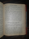 1915 Хуторское хозяйство - 10 номеров из 12, фото №6