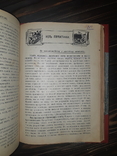 1915 Хуторское хозяйство - 10 номеров из 12, фото №7