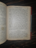 1915 Хуторское хозяйство - 10 номеров из 12, фото №9