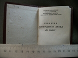 Удостоверение, книжка нагрудного знака "За налет" 500000 км, авиация. ГВФ, 1964 год, фото №3