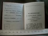 Удостоверение, книжка нагрудного знака "За налет" 500000 км, авиация. ГВФ, 1964 год, фото №7