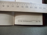 Удостоверение, книжка нагрудного знака "За налет" 500000 км, авиация. ГВФ, 1964 год, фото №9