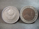 21А47 50 копеек 1989 год и 10 рублей 1991 год ЛМД, фото №4