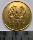 Золотая школьная медаль ТадССР, 1 тип, образца 1945 года., фото №4