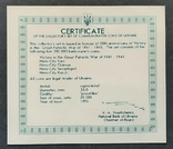 Certificate for recruitment in honor of the 50th anniversary of the Victory. Number 36. 1995., photo number 3